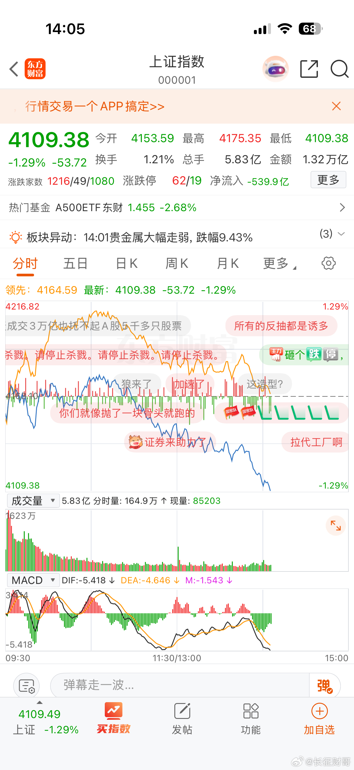 这杀的真疼啊 
