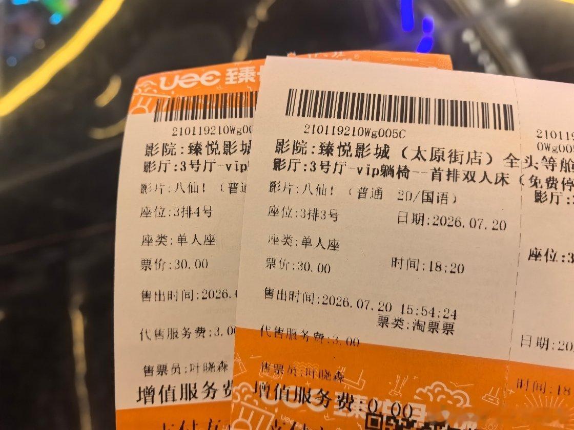 来二刷《八仙！》，重新感受下那爆燃和爆笑的感觉～ 