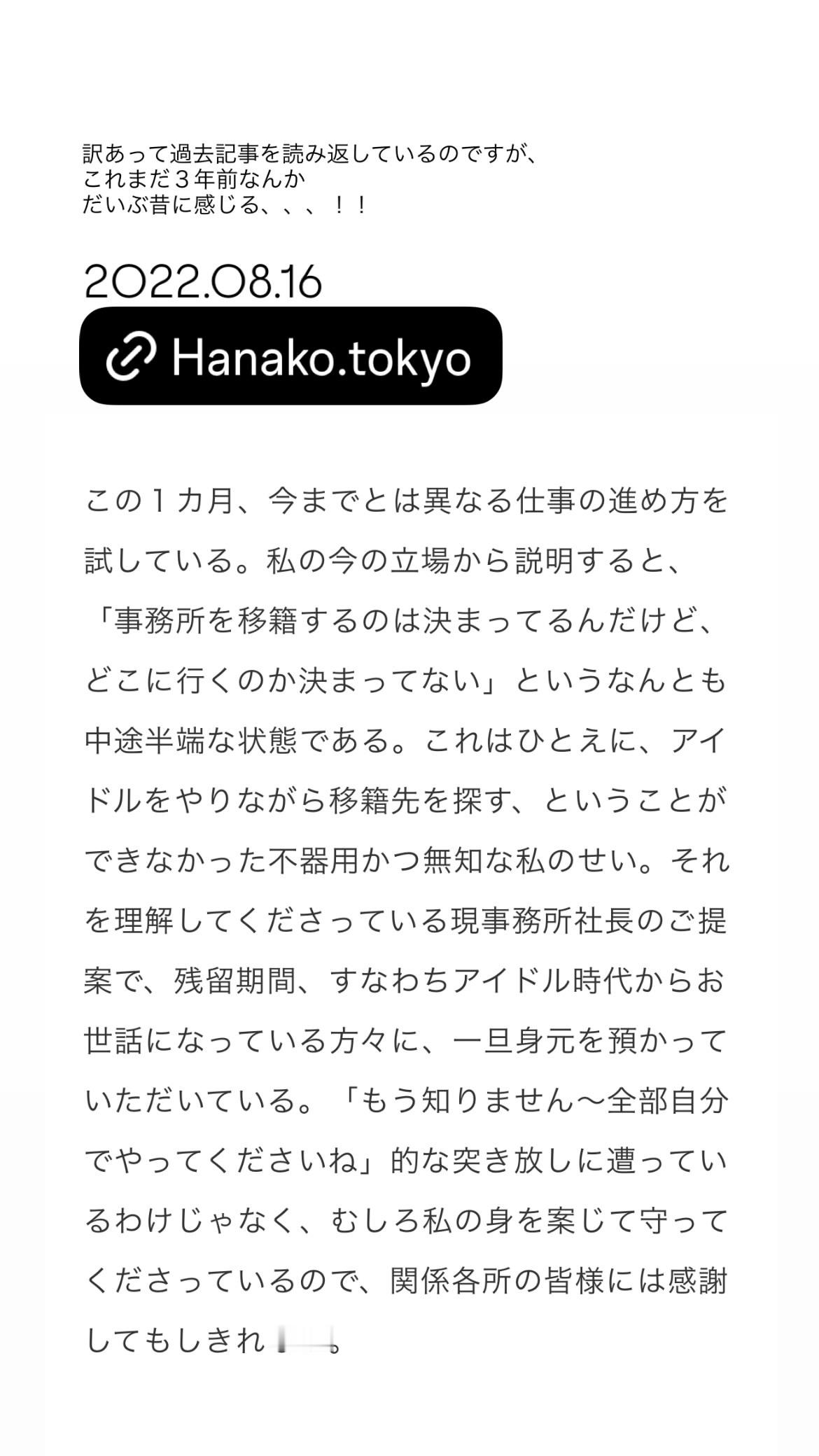 山崎怜奈 ​​​