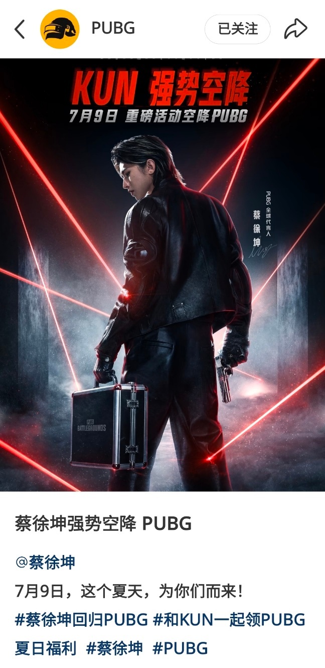 强势空降PUBG。7月9日，这个夏天，为你们而来！蔡徐坤PUBG全球代言人 .蔡