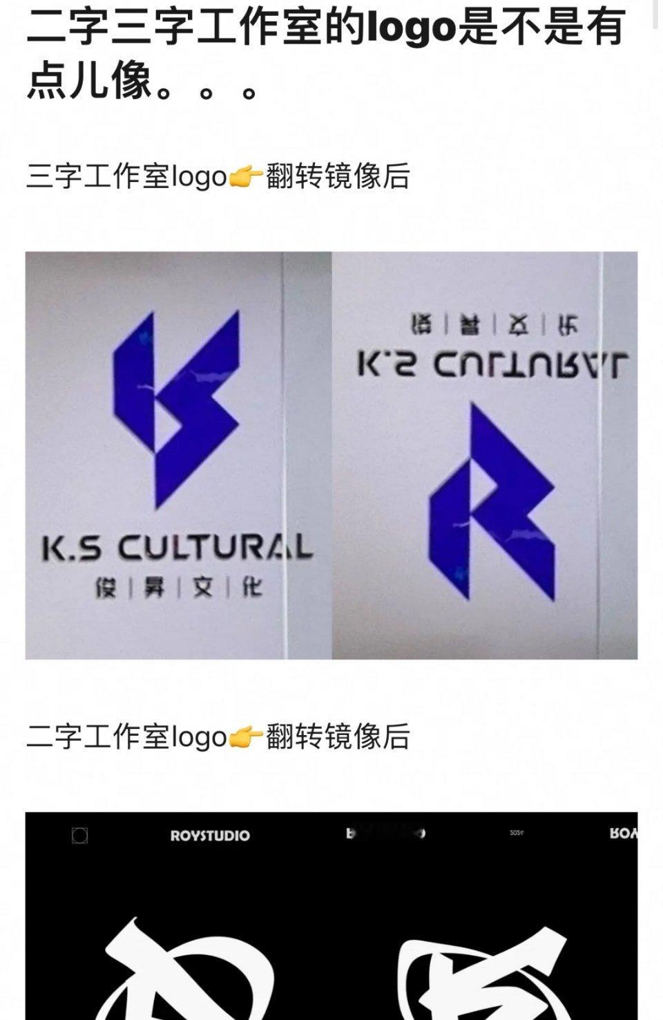 网友问王俊凯王源工作室的logo是不是有点像？ ​​​