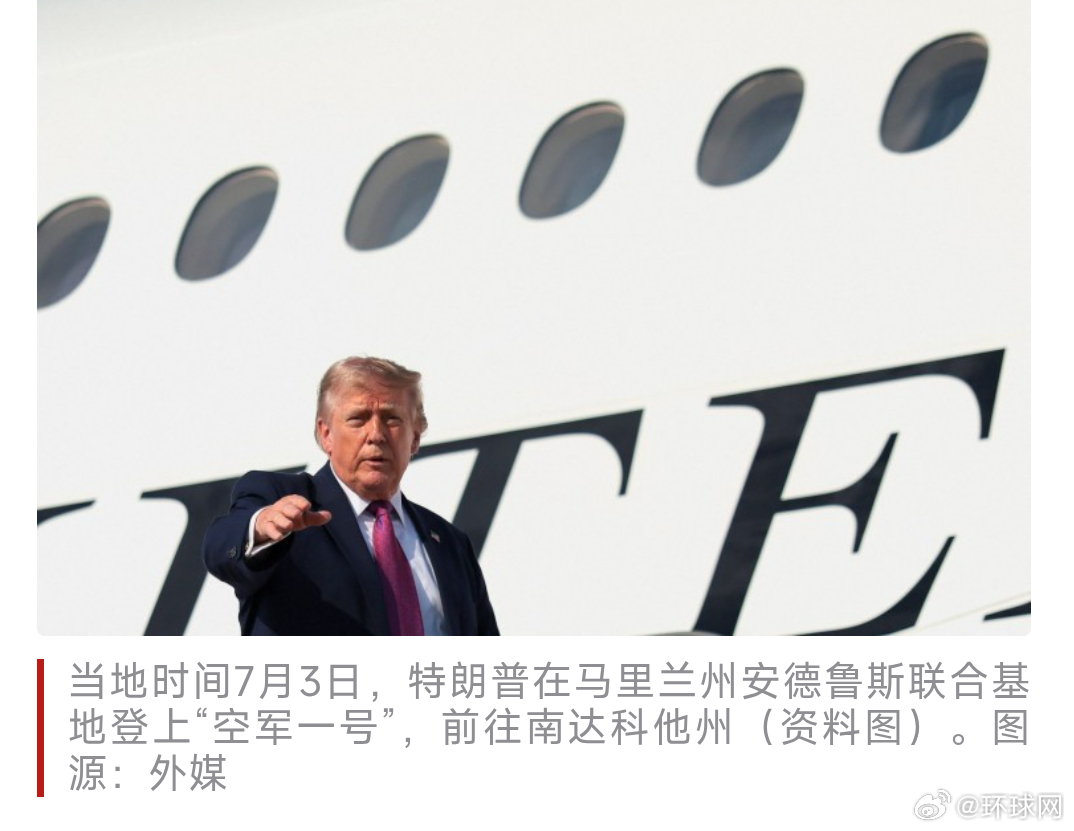 【外媒：#特朗普赦免11人#，其中9人曾被判违反美国《清洁空气法》】据路透社、美