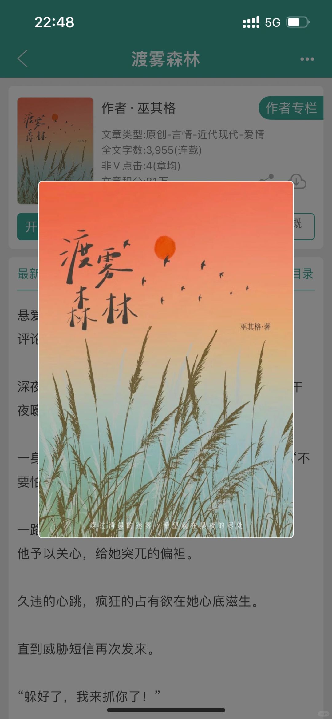 谁懂！这个梗居然有人写出来了，好看！