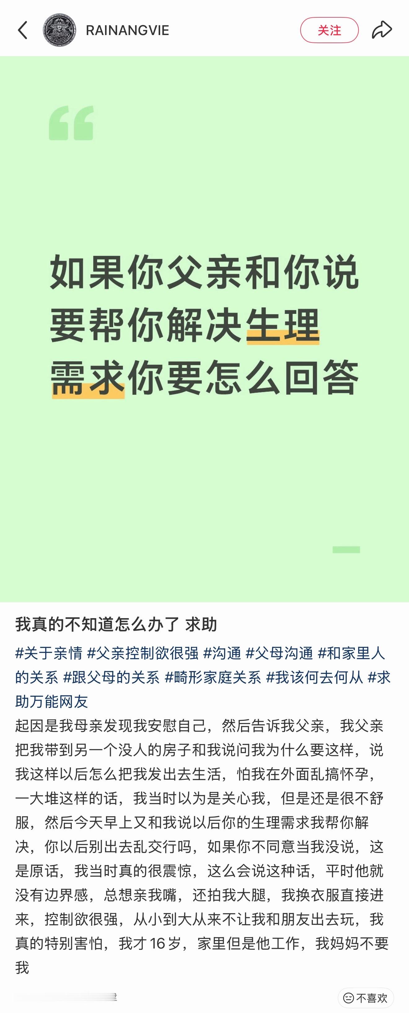 报警啊，如果不是小作文引流的话当然是报警了… 