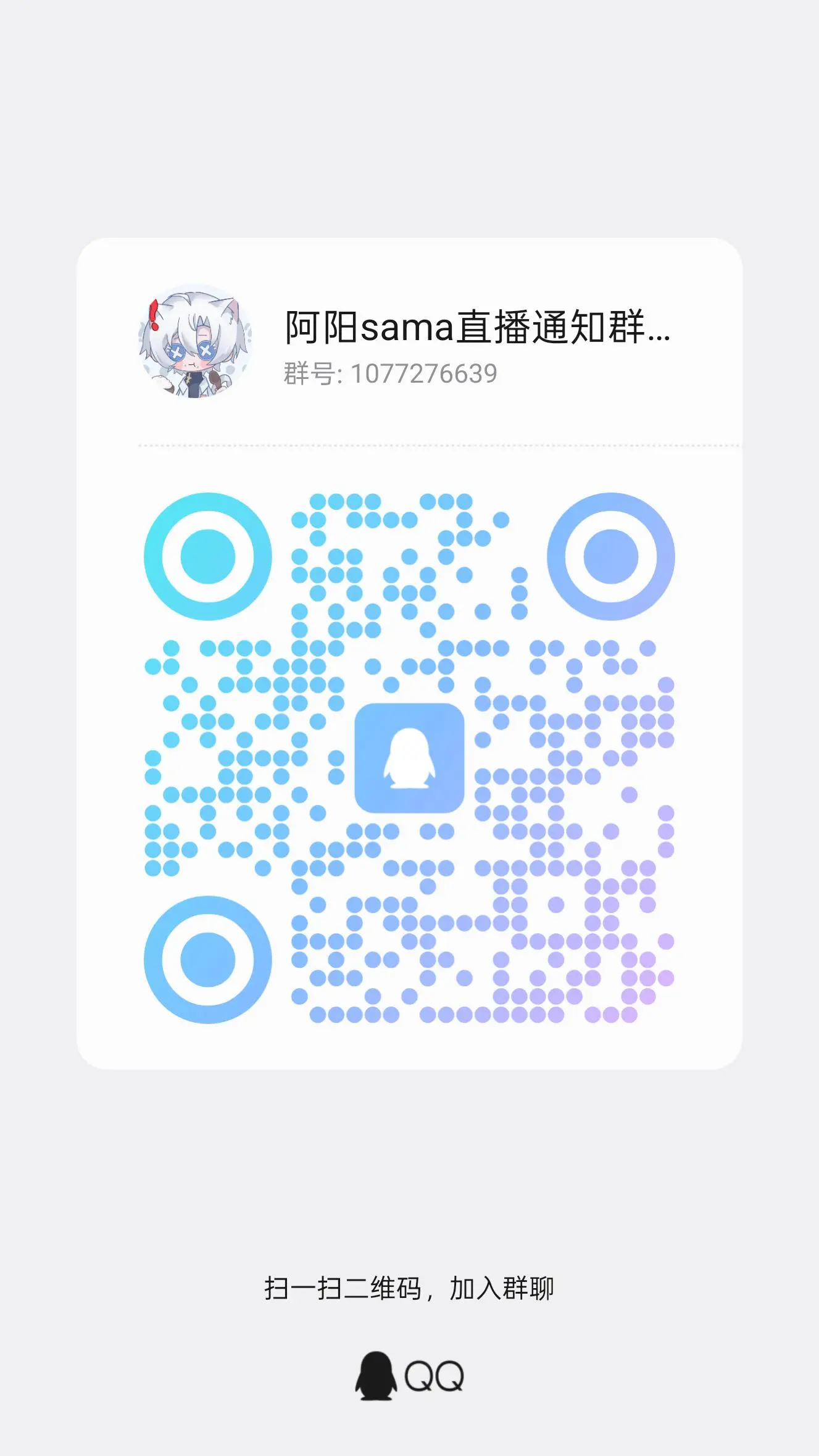 直播通知四群开啦。进过前面群的小伙伴们麻烦给没进过的小伙伴们让让位置...