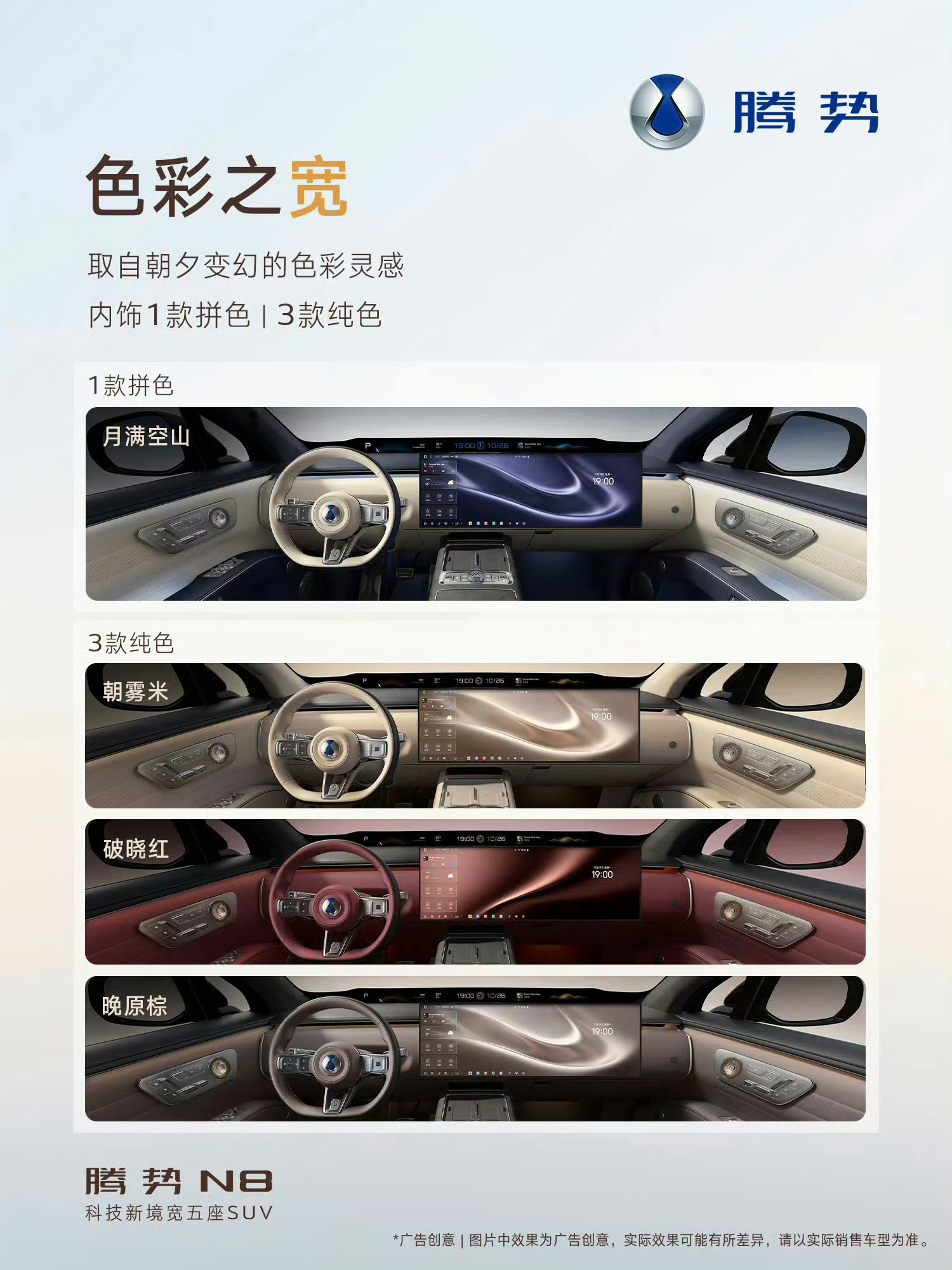 嚯，这还是腾势内饰吗远端屏，大连屏，看着不错啊 ​​​