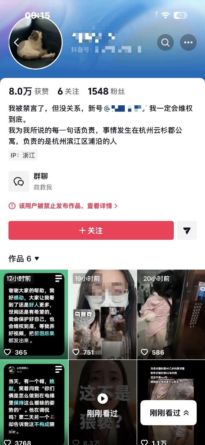 杭州女子称电梯内遭猥亵不实杭州电梯纠纷涉事女子被立案调查杭州电梯诬告猥亵等个案说