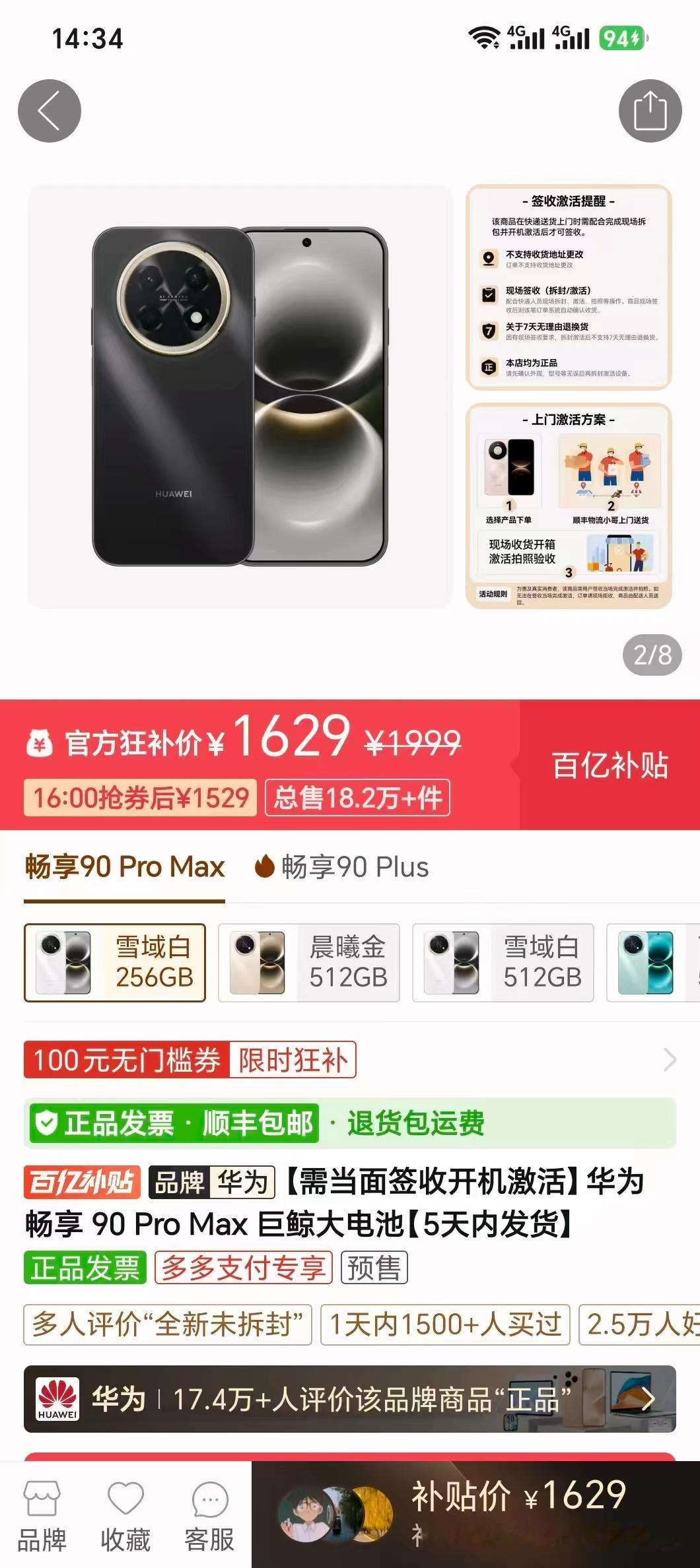 现在看，华为畅享90 Pro Max性价比如何？