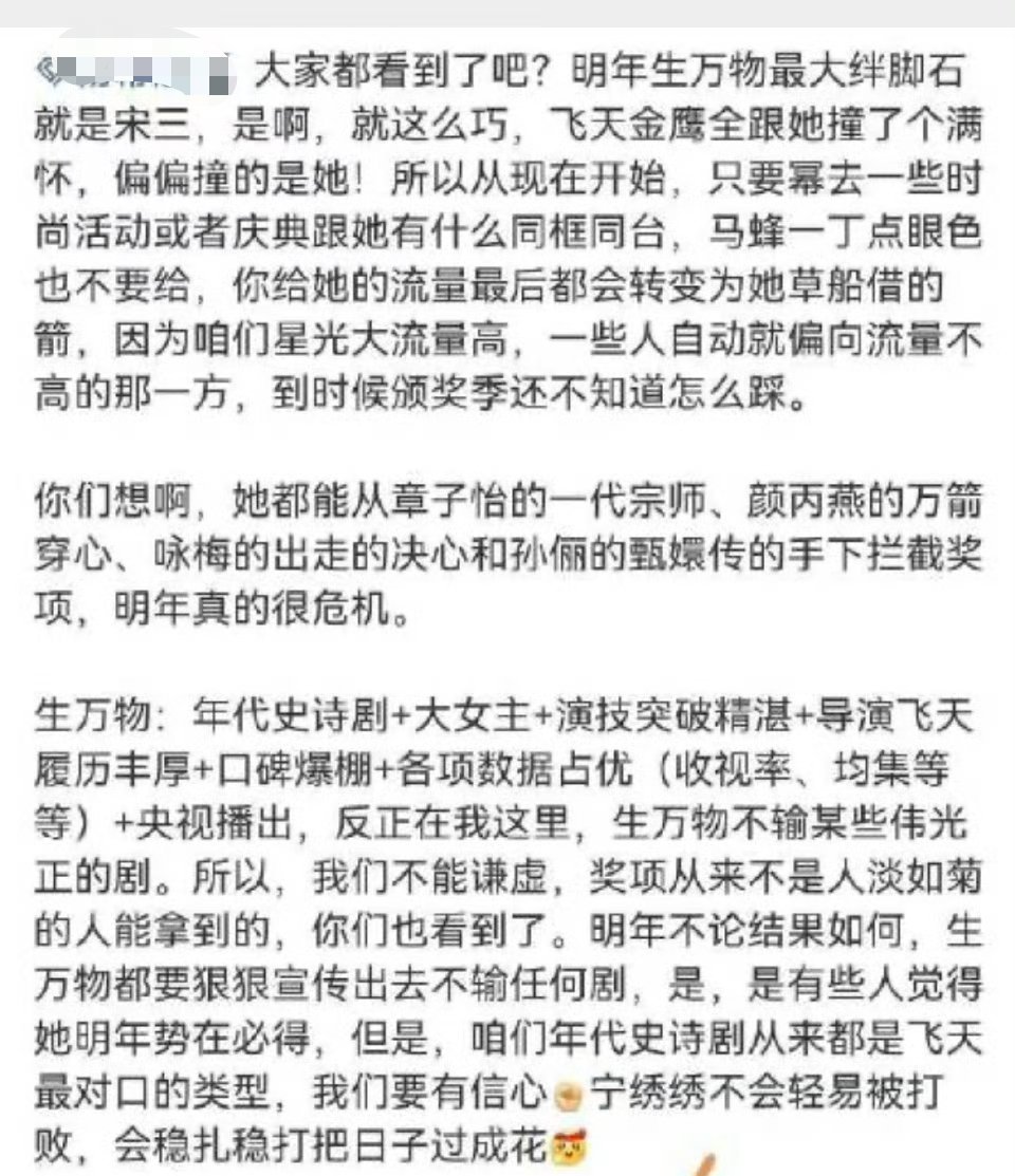 感觉ym粉被自家今年全网营销好评的假象蒙蔽了，认为今年每一个角色都可以拿奖。其实