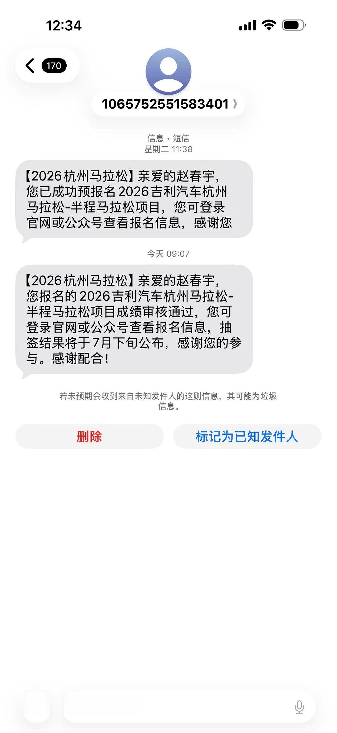 谁懂啊！
刚才手机“嗡”的一震，我心跳瞬间飙到180，手里的螺蛳粉都差点翻了。