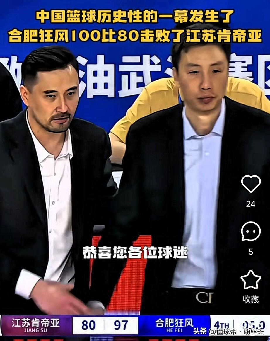 甲B球队击败甲A球队，江苏男篮20分惨败于合肥狂风见证历史！前两天刚爆冷击败辽宁