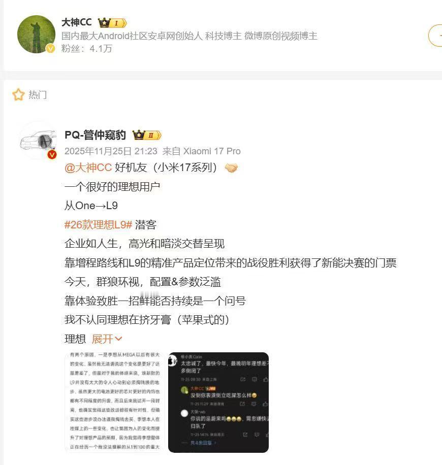 原来如此。。。哎。。。真的是有凝聚力啊。新能源汽车