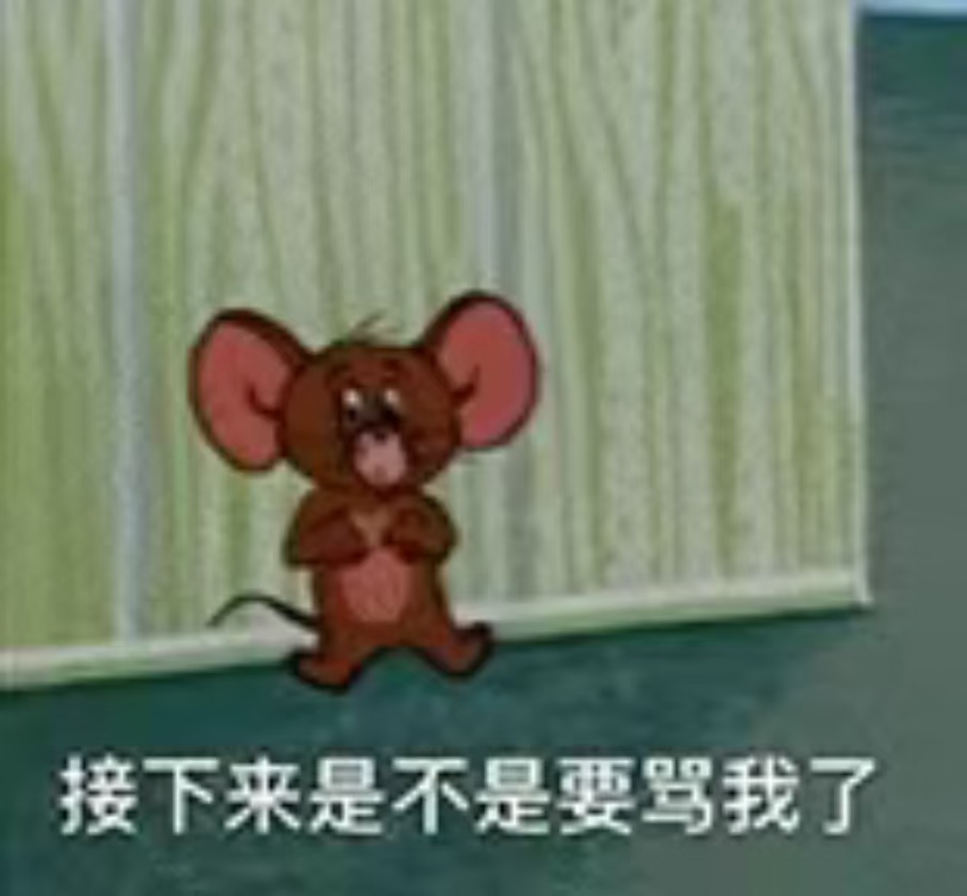 我在挨骂 稍等呀超绝佛系心态…学习！绝不把上班情绪带到下班，存下来共勉