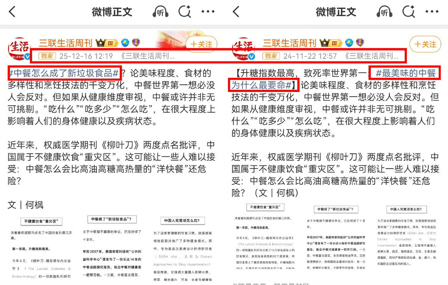 中国人的性生活比性萧条更复杂三联现在光往家庭和两性方面制造议题，我无语了，每次这