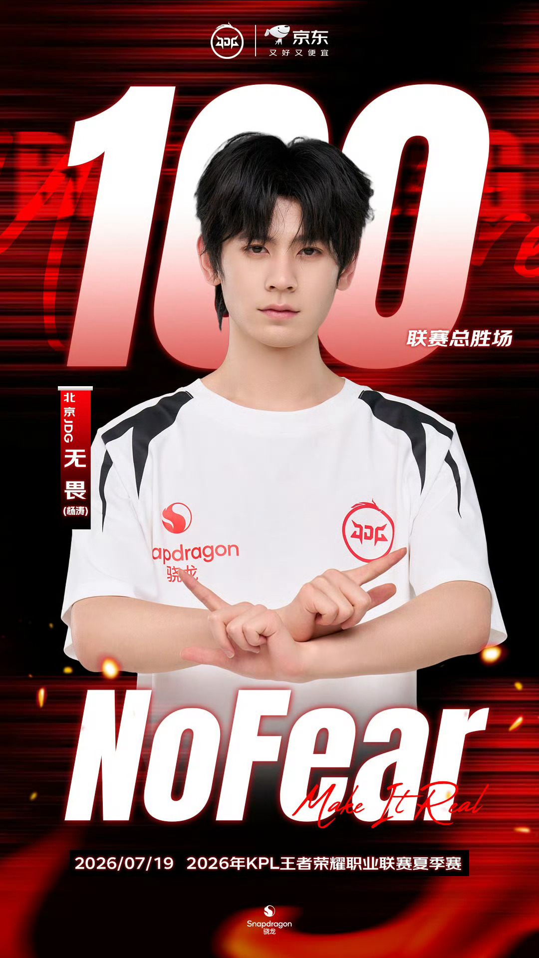 九尾 无畏只知道无畏100局很棒！ 