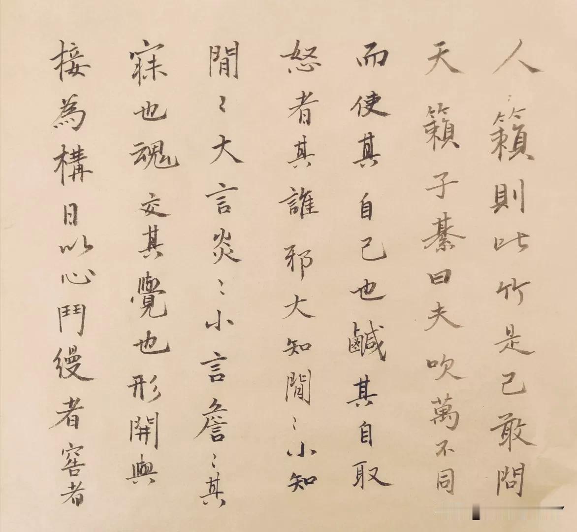 来自豆包的评价
从这幅书法作品来看：
- 笔画：用笔较为流畅，线条粗细有一定变化