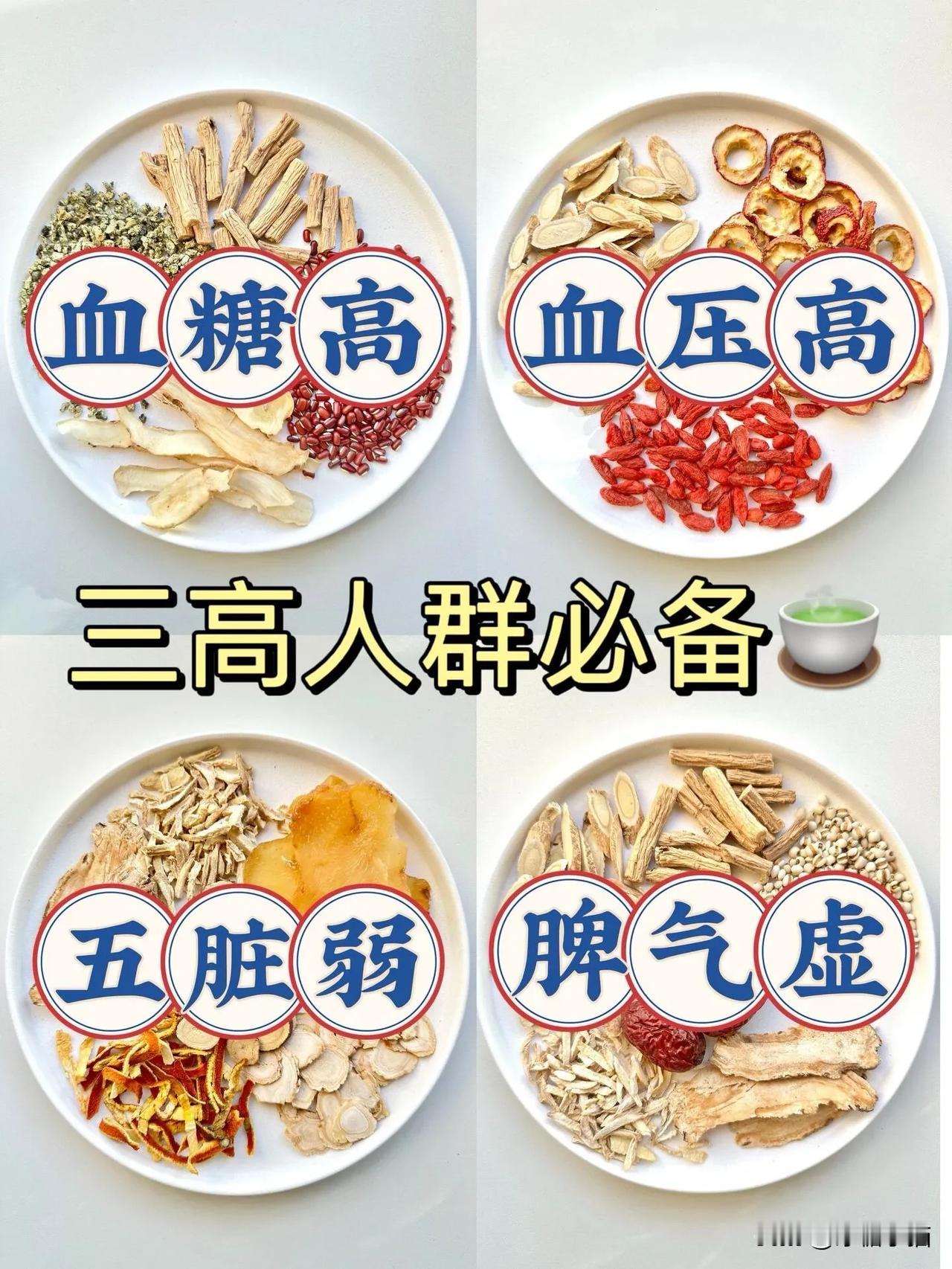 四五十的年纪，免疫力一下降，身体各种亚健康状态就表现出来了，血糖、血压、脾虚、中