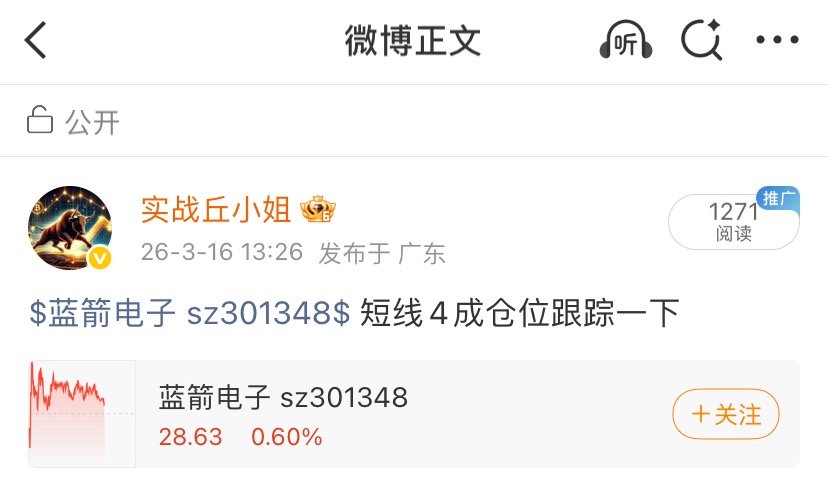 持有，$商络电子(SZ300975)$  卖出，蓝箭电子301348新进，$深水