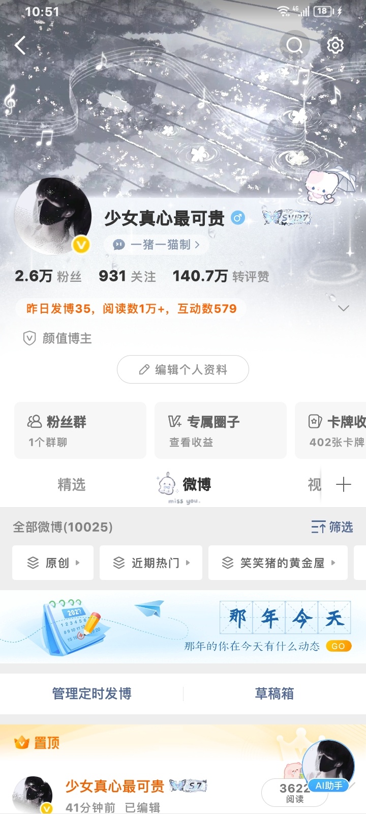 睡前再来动动 