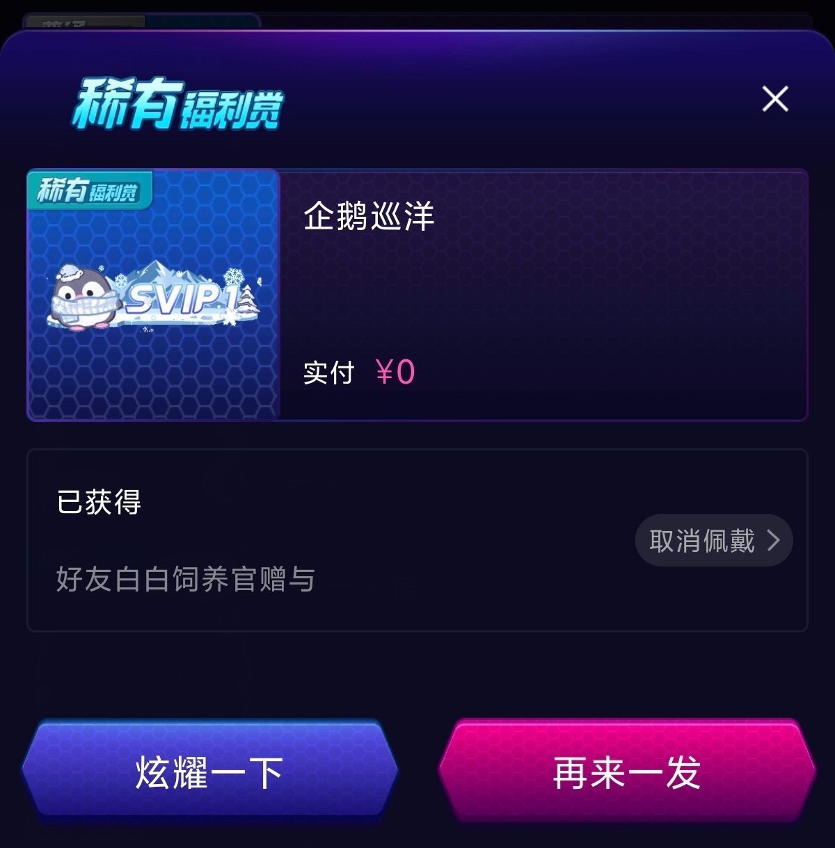 这是啥呀闺蜜们 