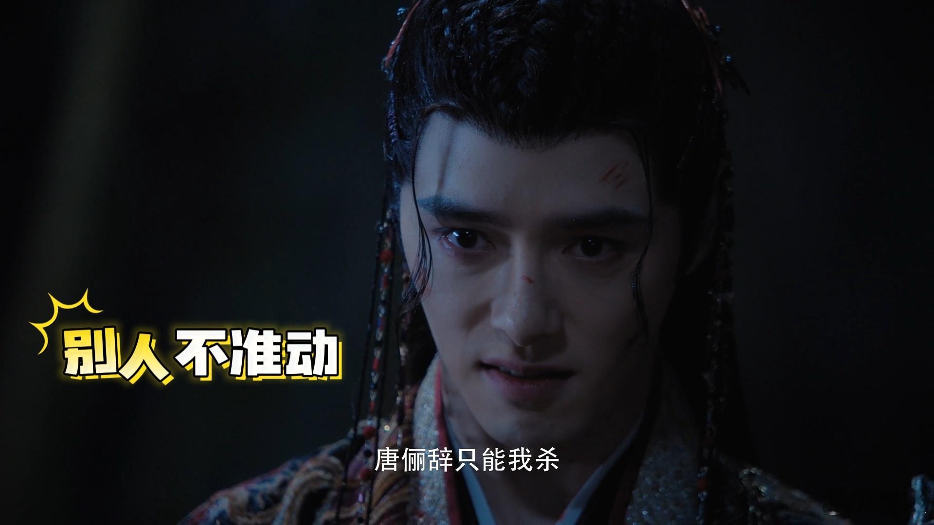 第一次见杀手还有控制欲 《水龙吟》杀手太不同凡响！柳眼对唐俪辞的执念刻进骨子里，