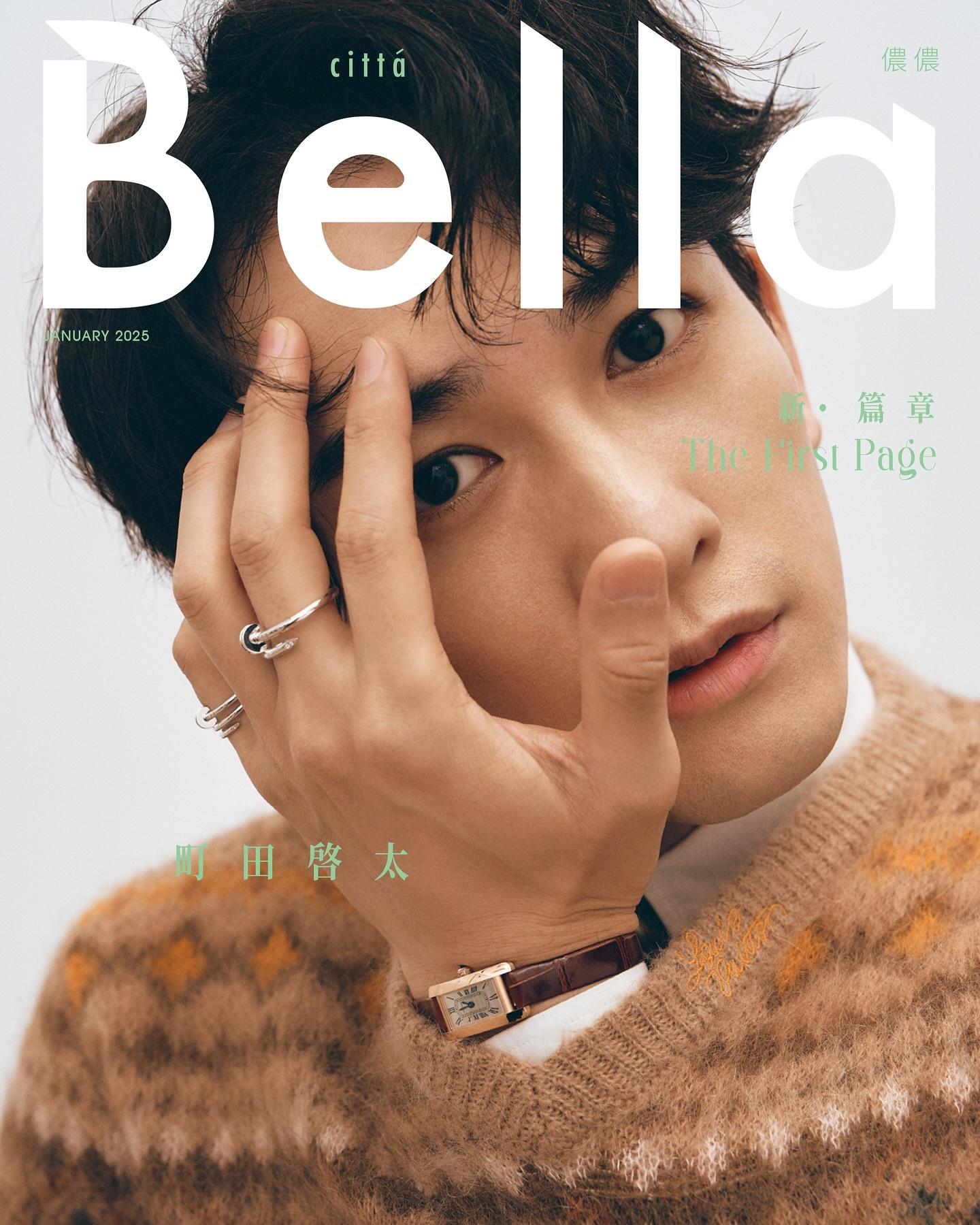 儂儂 Citta Bella Taiwan  January  2025 封面 
