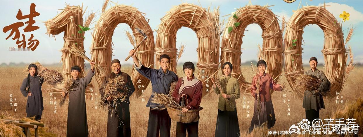生万物破万幂和欧豪主演的《生万物》开播仅64小时42分便热度破万。 ​​​