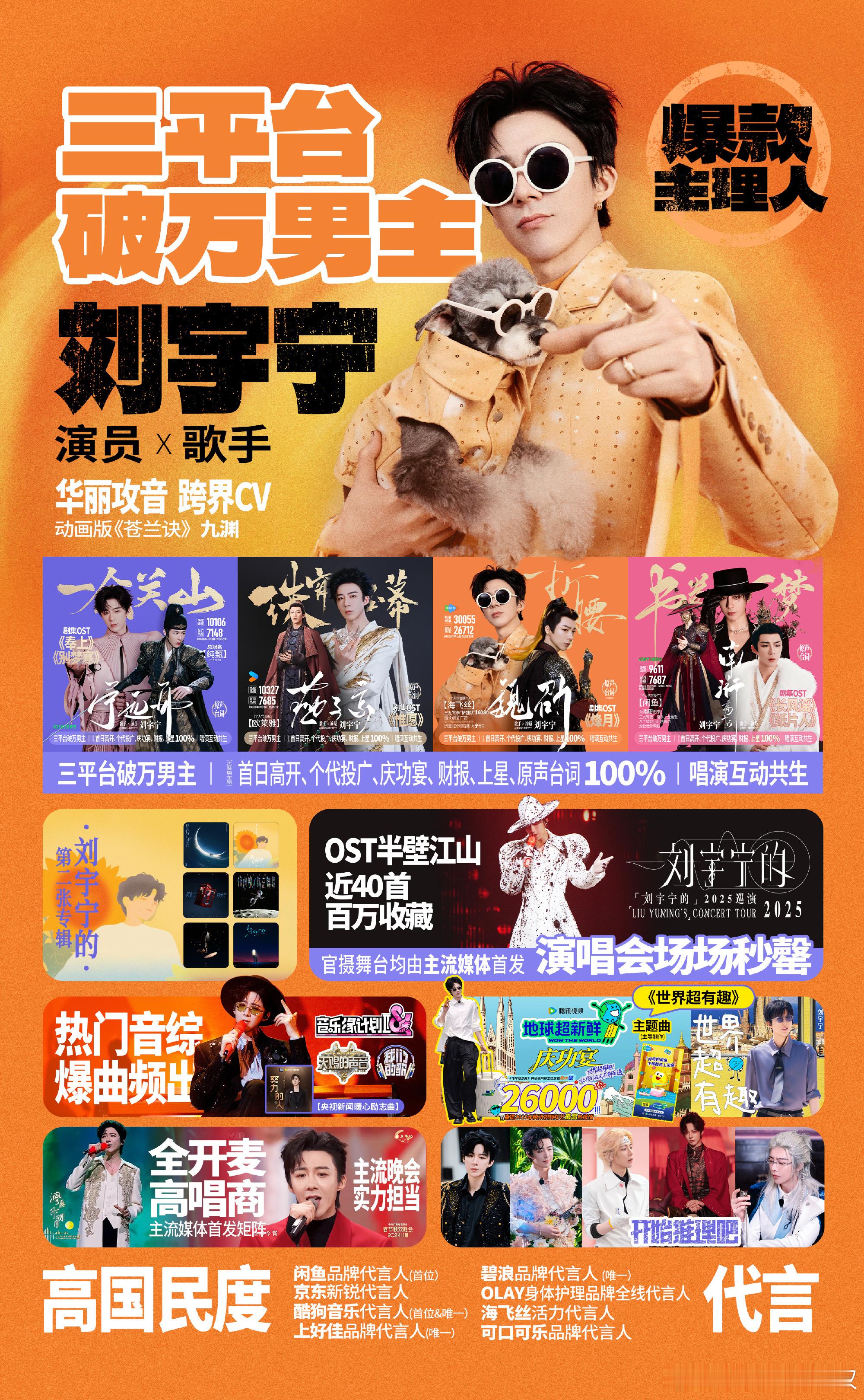 摩登兄弟刘宇宁刘宇宁，繁星之下盼晨曦，黄昏之后思蝉鸣，皎月清凉你是我的方向。