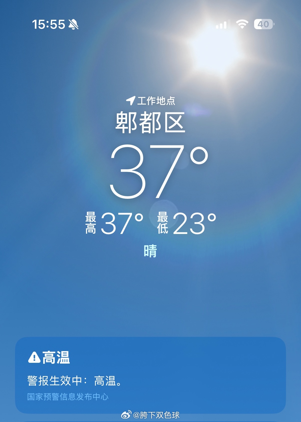睡醒看到这个温度两眼一闭继续昏迷了 