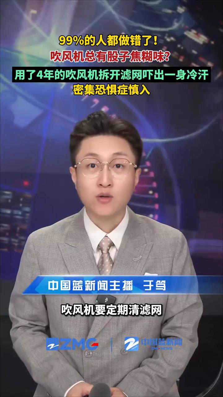 99%的人都做错了！吹风机总有股子焦糊味？用了4年的吹风机拆开滤网吓出一身冷汗，