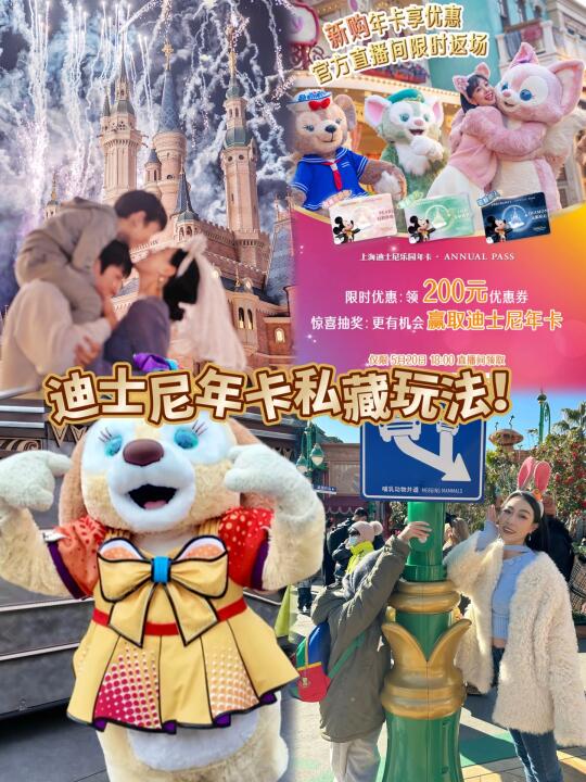 迪士尼年卡高阶私藏玩法，99%的人都不知道