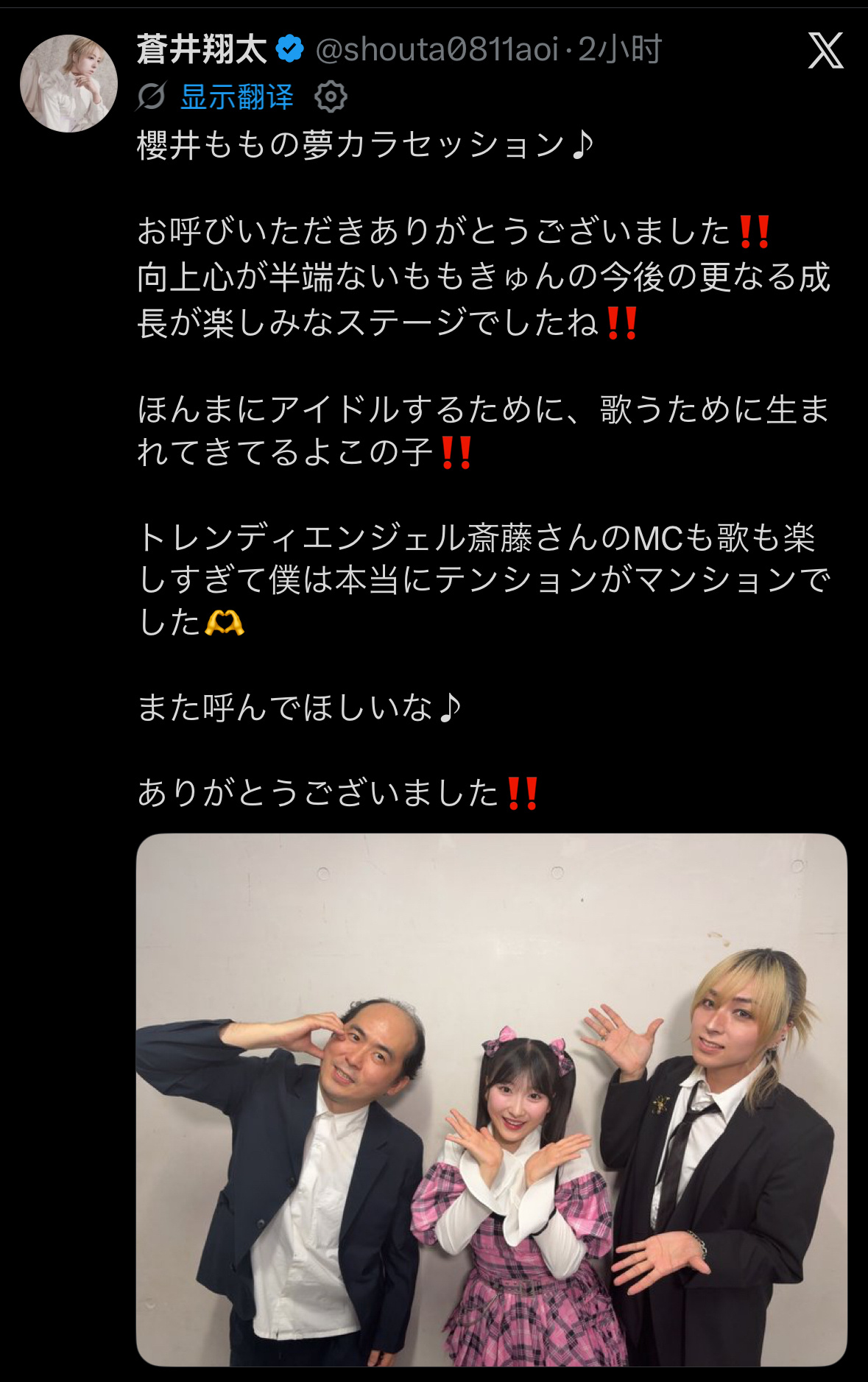 樱井桃的梦幻卡拉演唱会♪感谢邀请‼️  桃君非凡的进取心真是让人期待她今后的进一