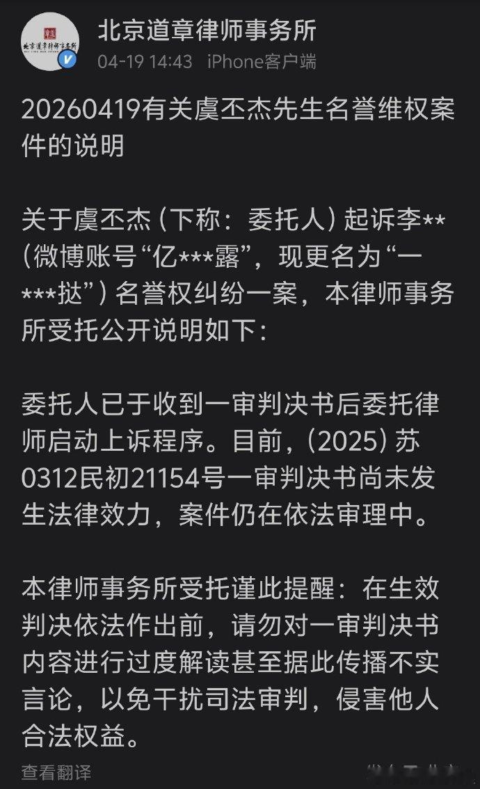 律师回应虞书欣父亲败诉虞书欣父亲律师回应 律师回应虞书欣父亲索赔17w败诉：一审