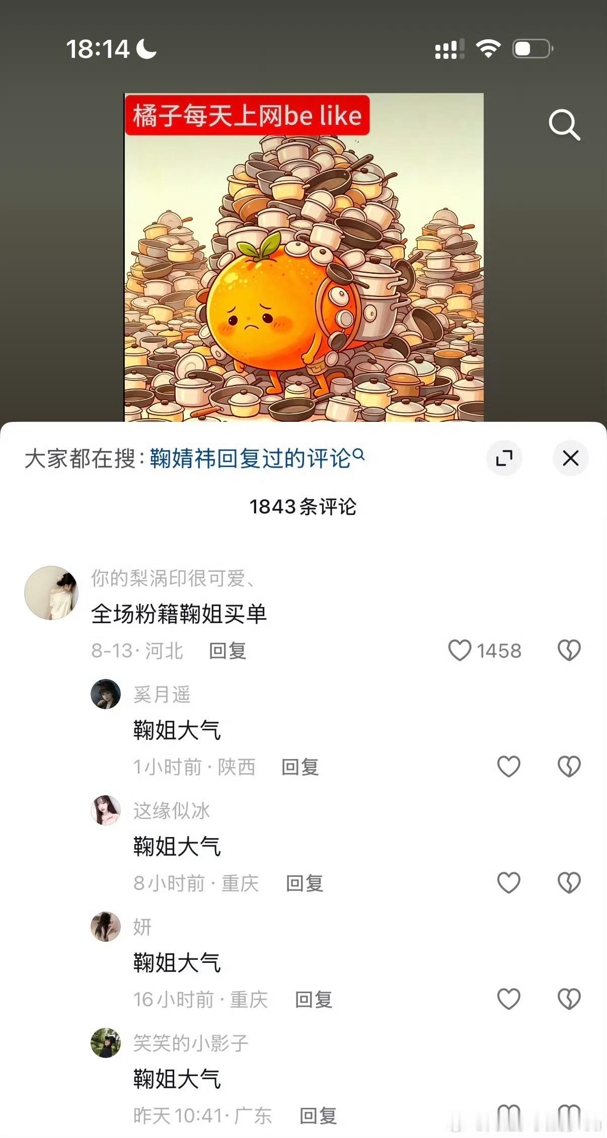 自动领鞠婧祎粉籍！鞠姐大气 ​​​