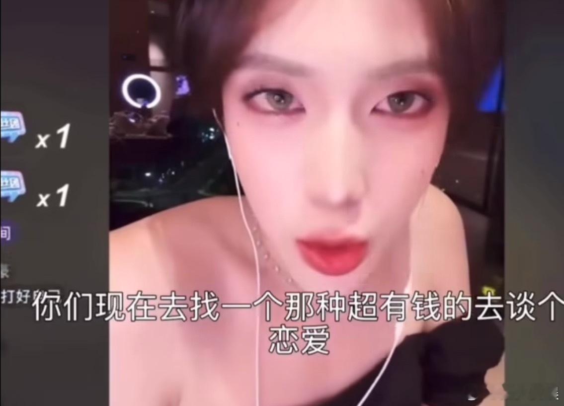 我滴个老天奶啊，他咋这样，他不就是靠女装火起来的吗？端起碗来骂娘？！而且他的迷惑