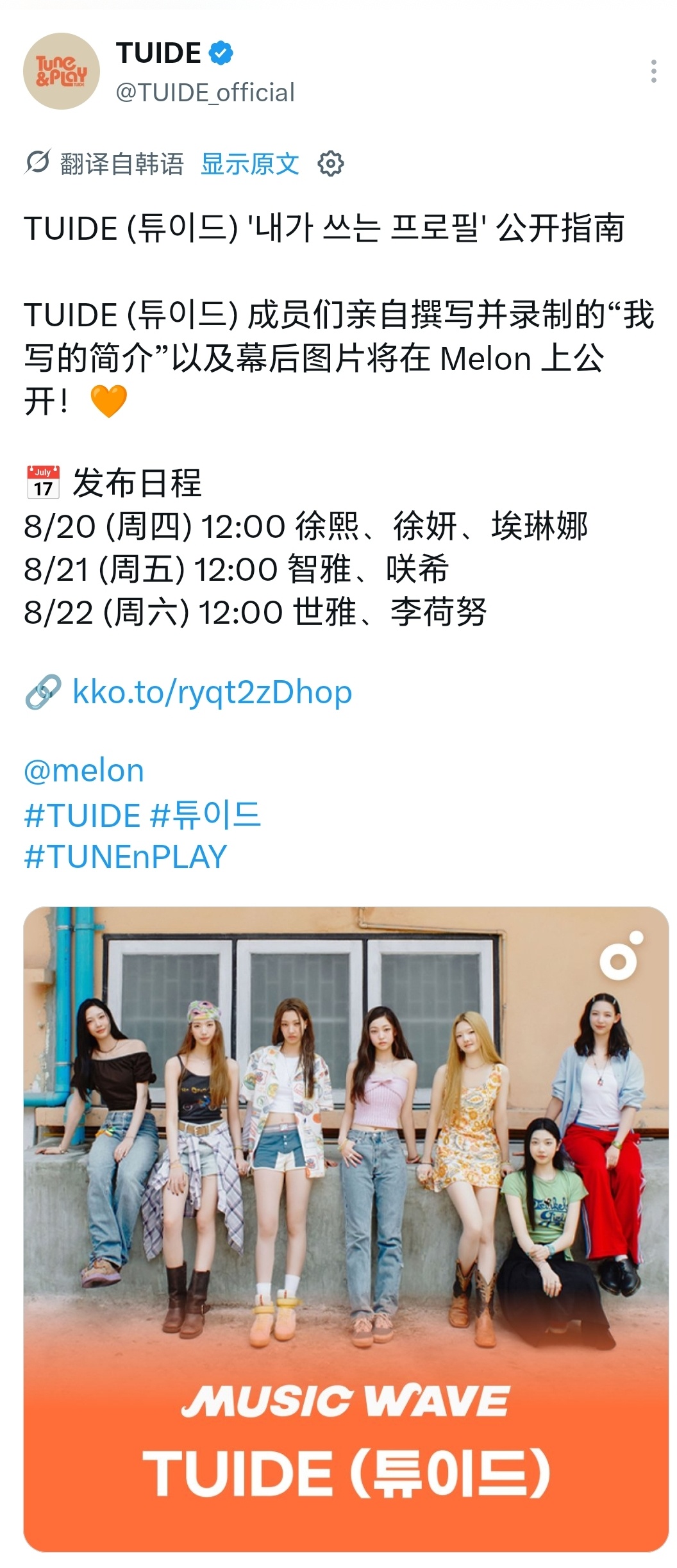 TUIDE (튜이드) '내가 쓰는 프로필' 公开指南  TUIDE (튜이드