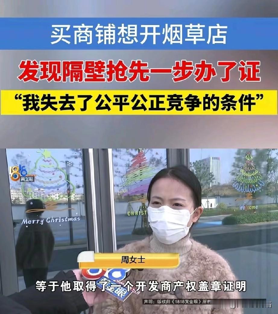 浙江金华，女子交10万元定金，买了套沿街商铺，准备开烟酒店。谁知，就在她等待网签