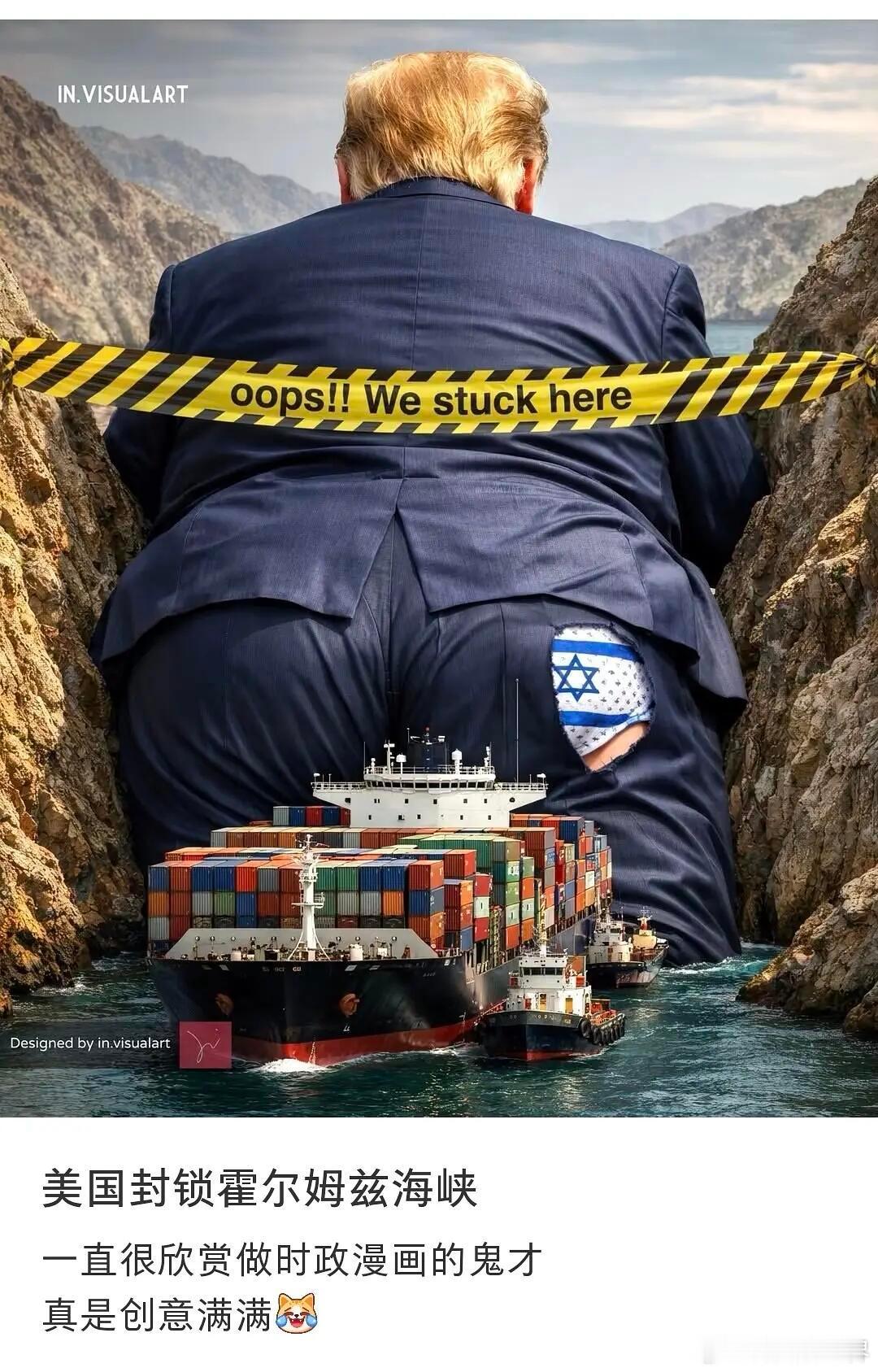 霍尔木兹海峡部分被困船员已遇难美国封锁霍尔木兹海峡 