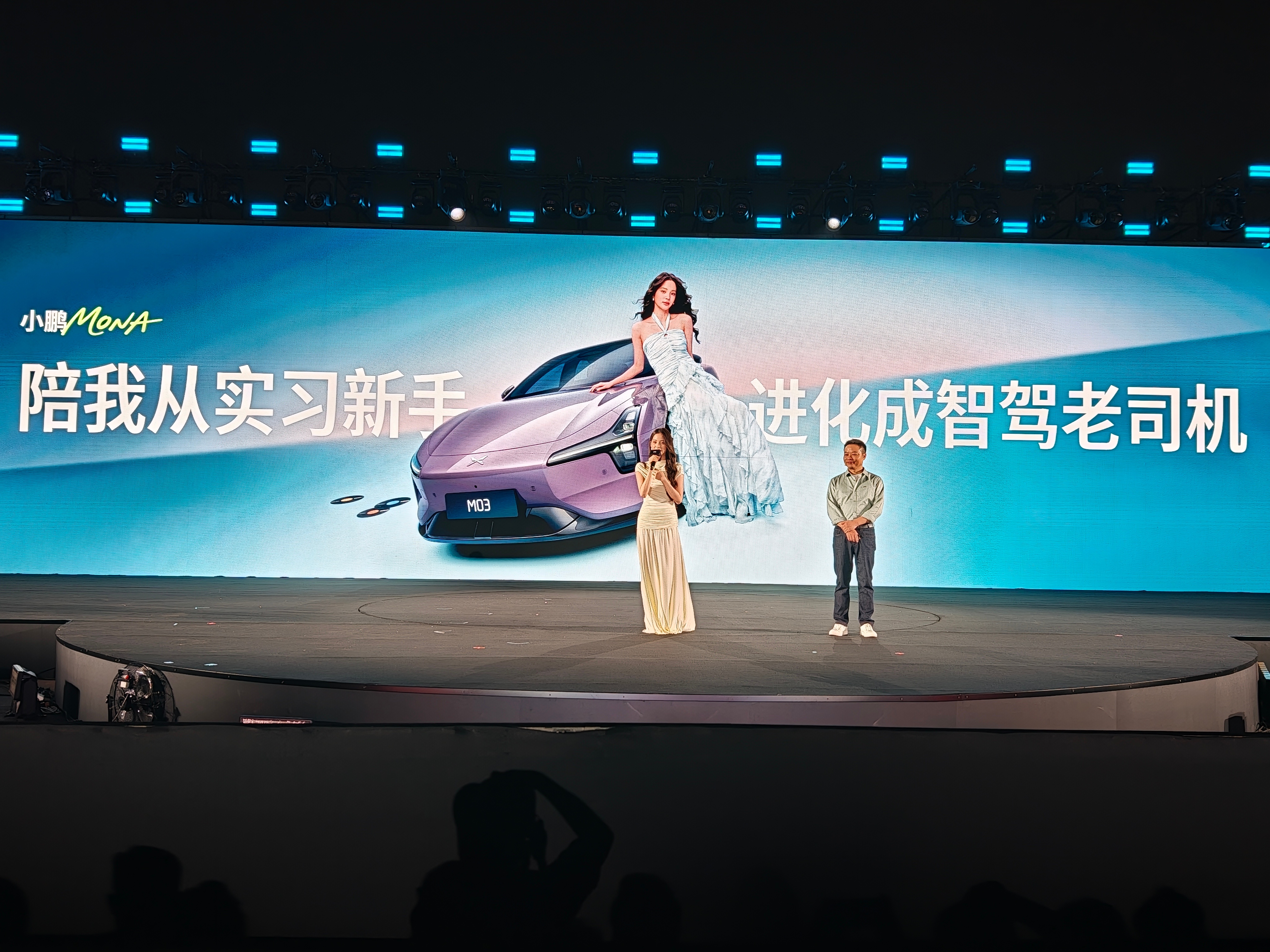 现场看到娜娜了，心情直接拉满，小鹏活动也太懂年轻人了。2026款MONA M03