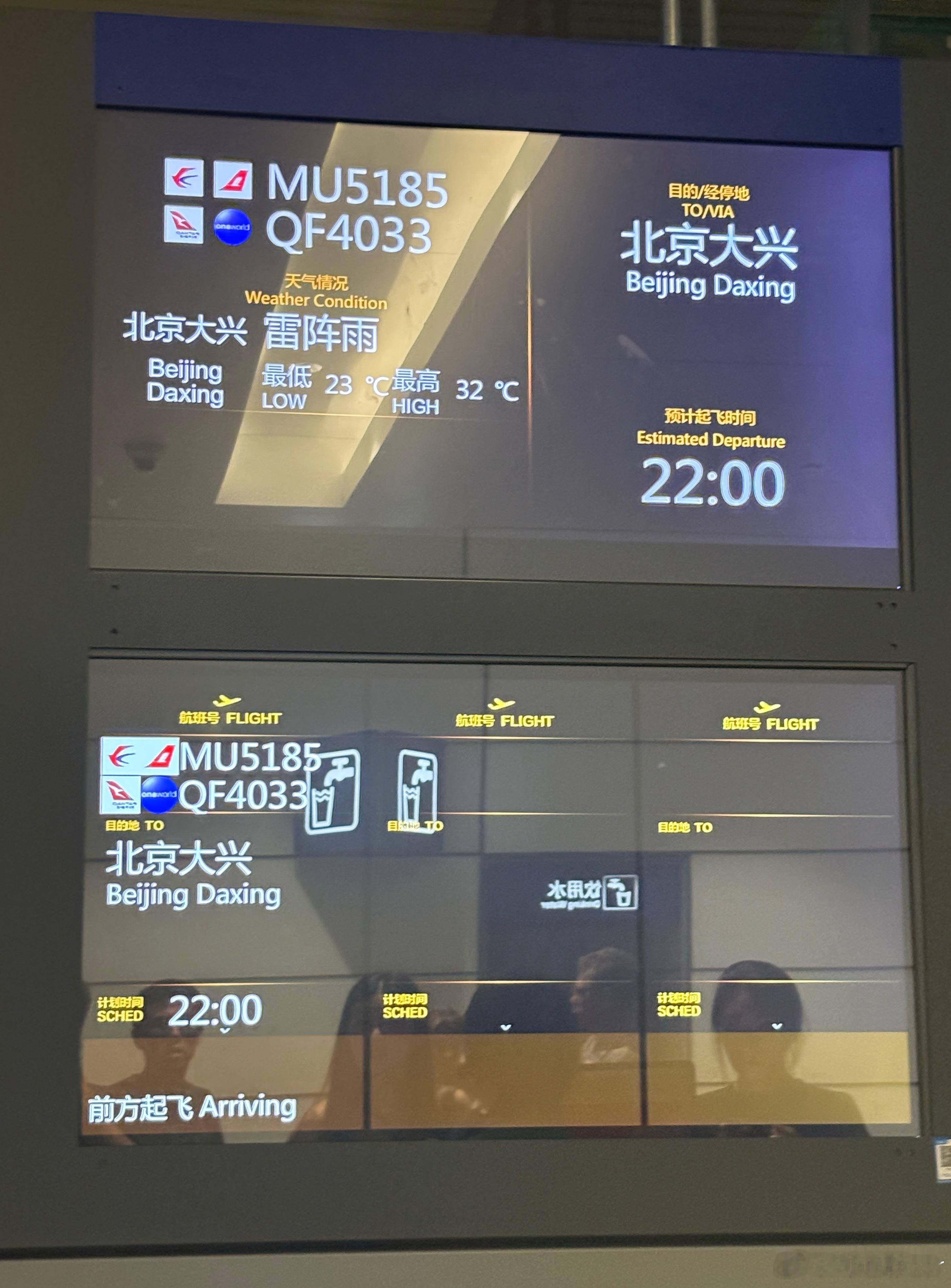 航班延误两个小时本身就是晚上十二点才能到的飞机这下要到后半夜了而且第一次听说“流