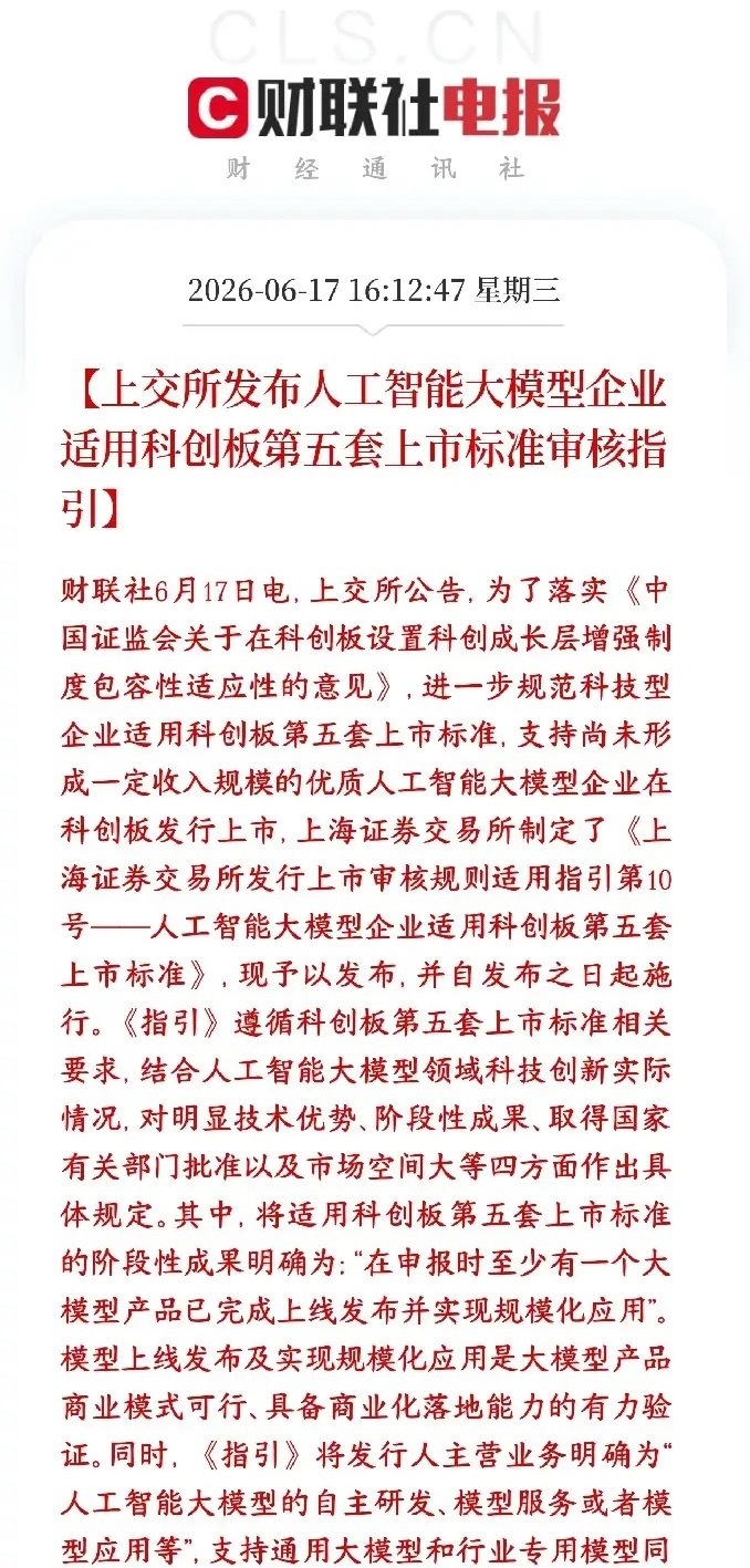 A股刚刚收盘，科技股就爆出利好消息，科创板将会最受益上交所今天出台新规，营收很低