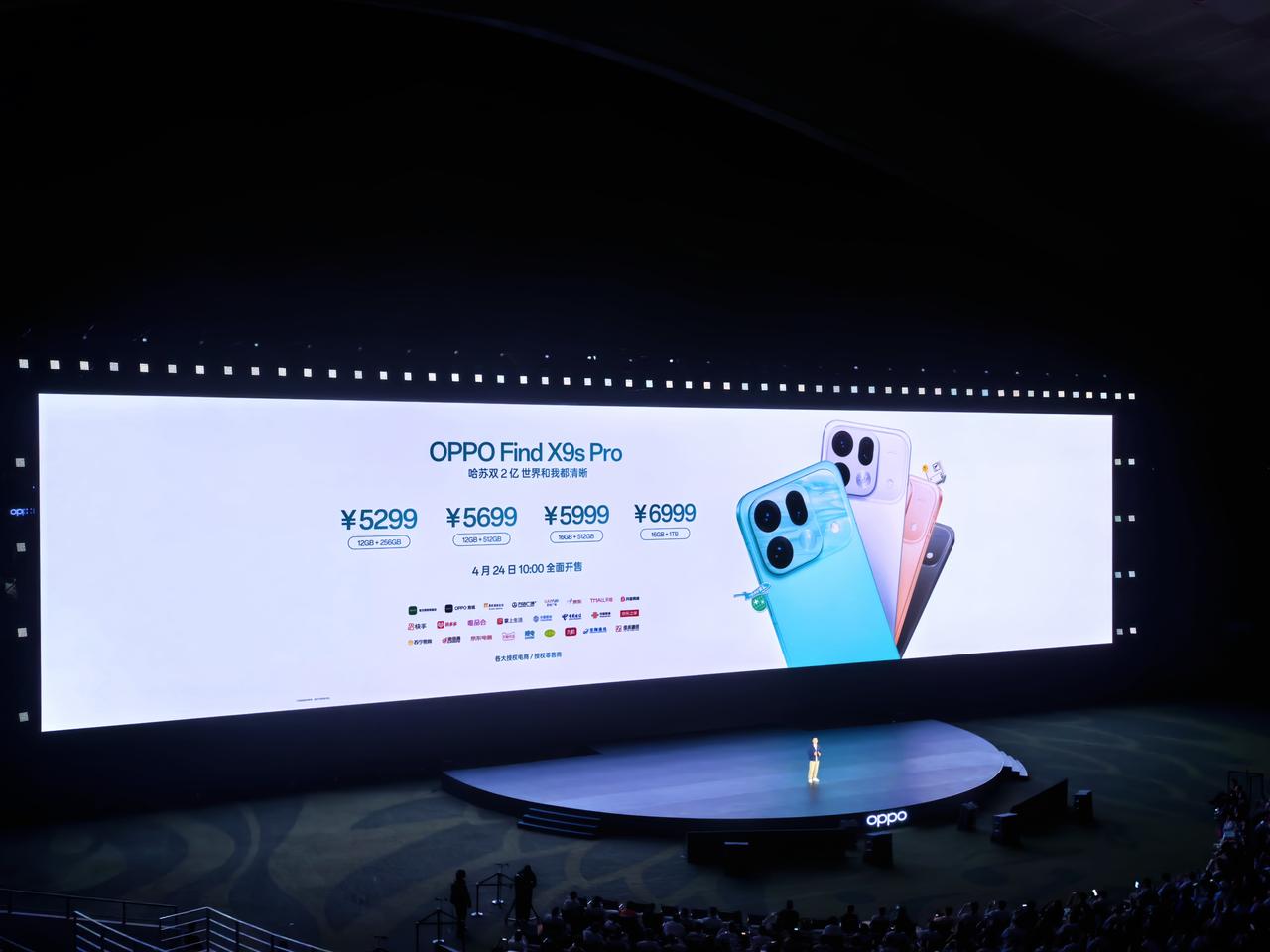 OPPO Find X9s Pro 发布，12+256GB 售价 5299 元、