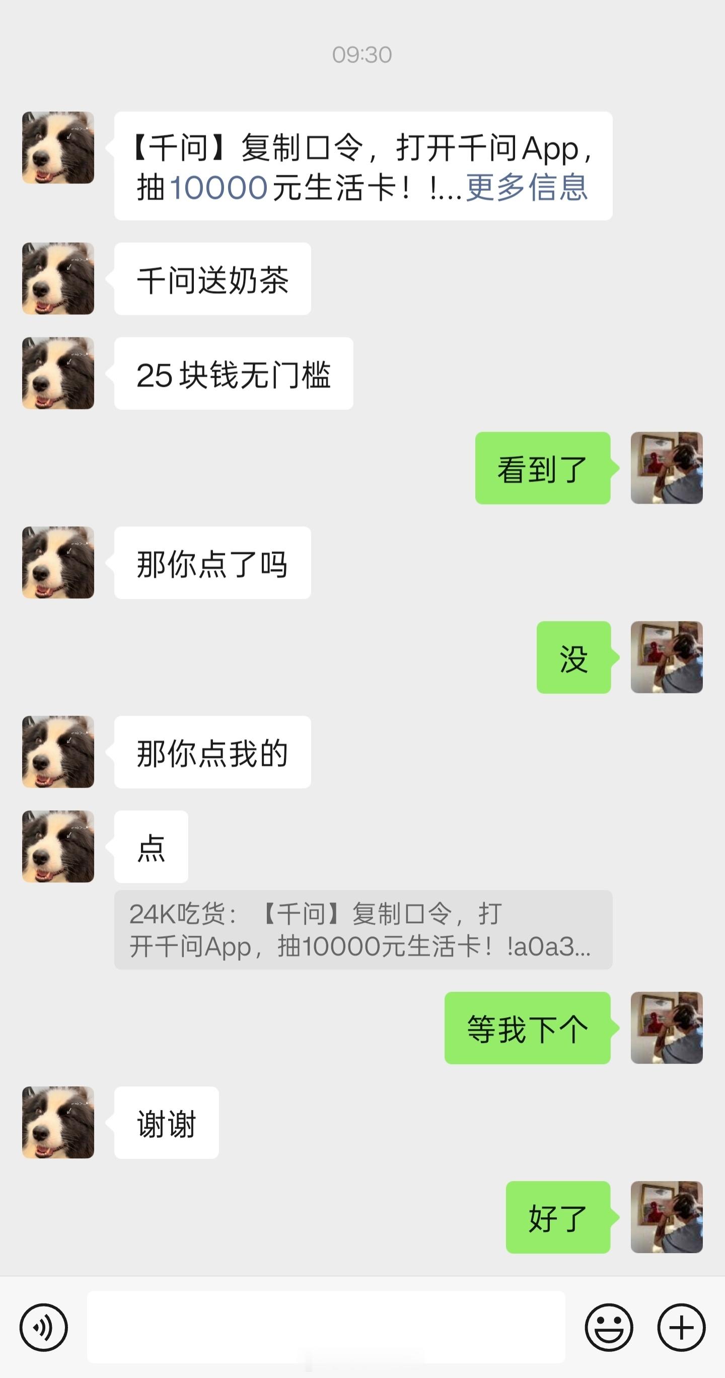 手把手教你薅千问免单奶茶亏贼，现在AI软件也忒卷了吧，前阵子元宝送红包，今天千问