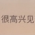 耀安爱看社会