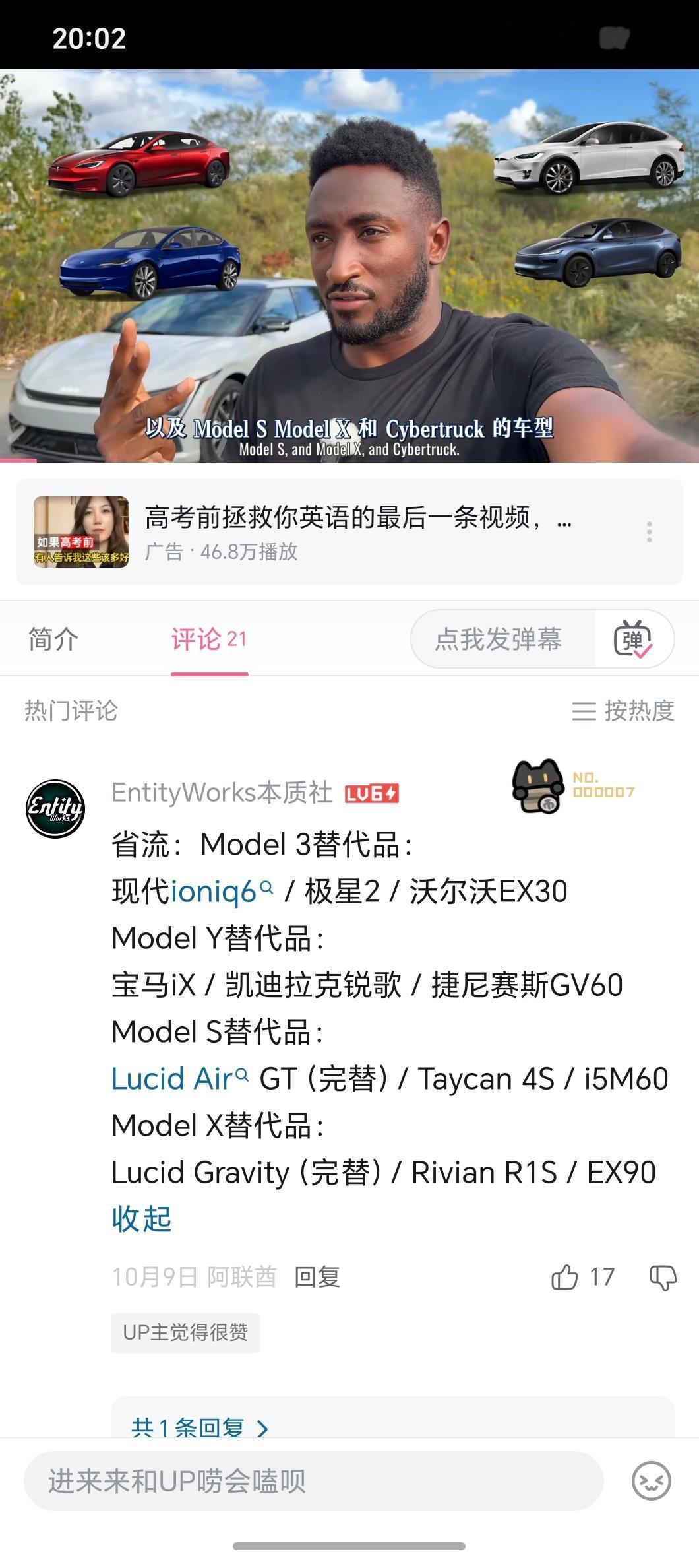 昨天刷了MKBHD的视频关于特斯拉Model 3/Y/S/X替代车型很可惜在美国