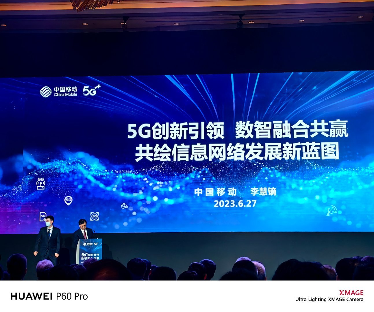 #mwc2023# 5G创新引领 数智融合共赢。中国移动副总李慧镝介绍，中国已实