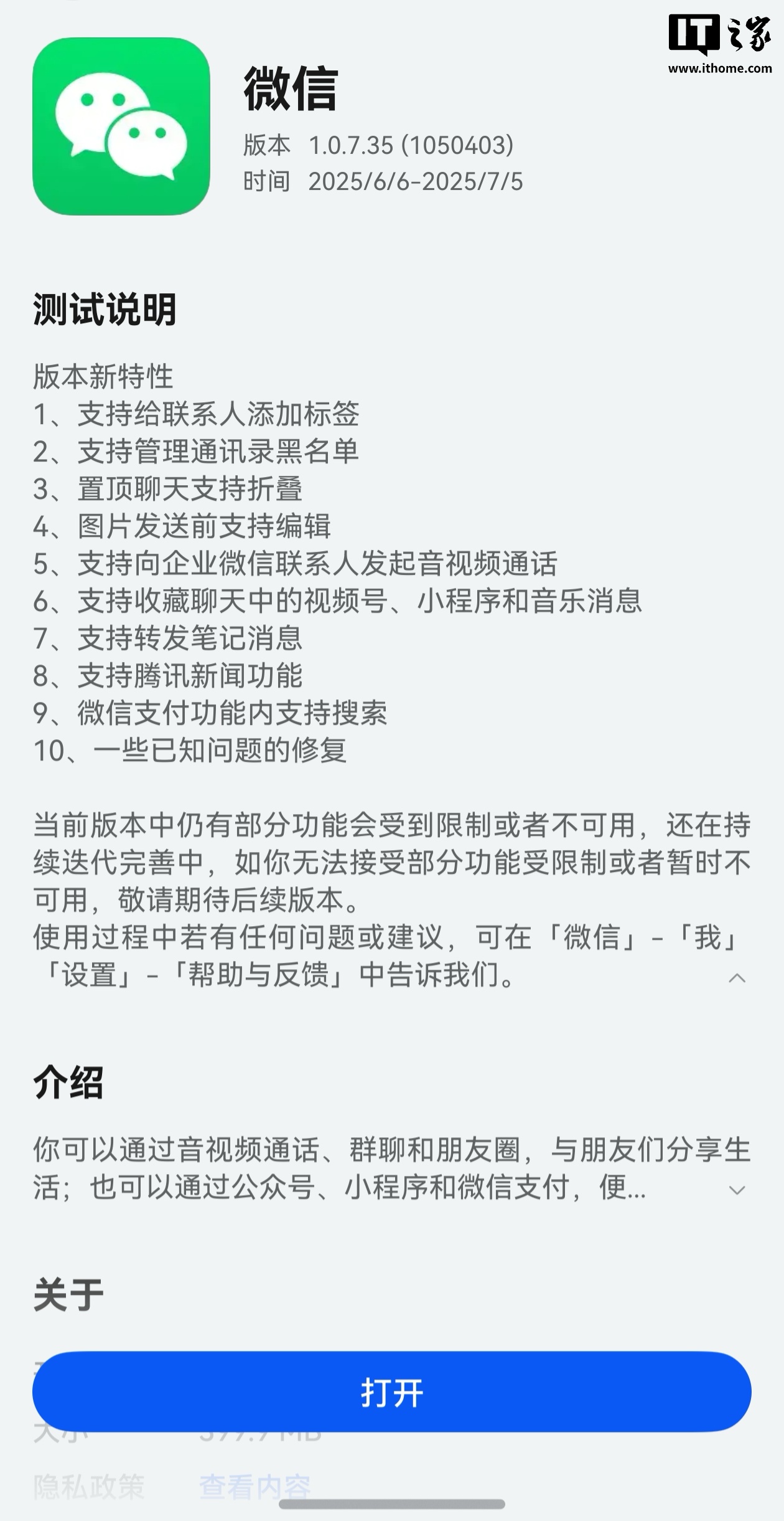 一图看懂鸿蒙版微信开发时间线：何为“一年走完 14 年的路”