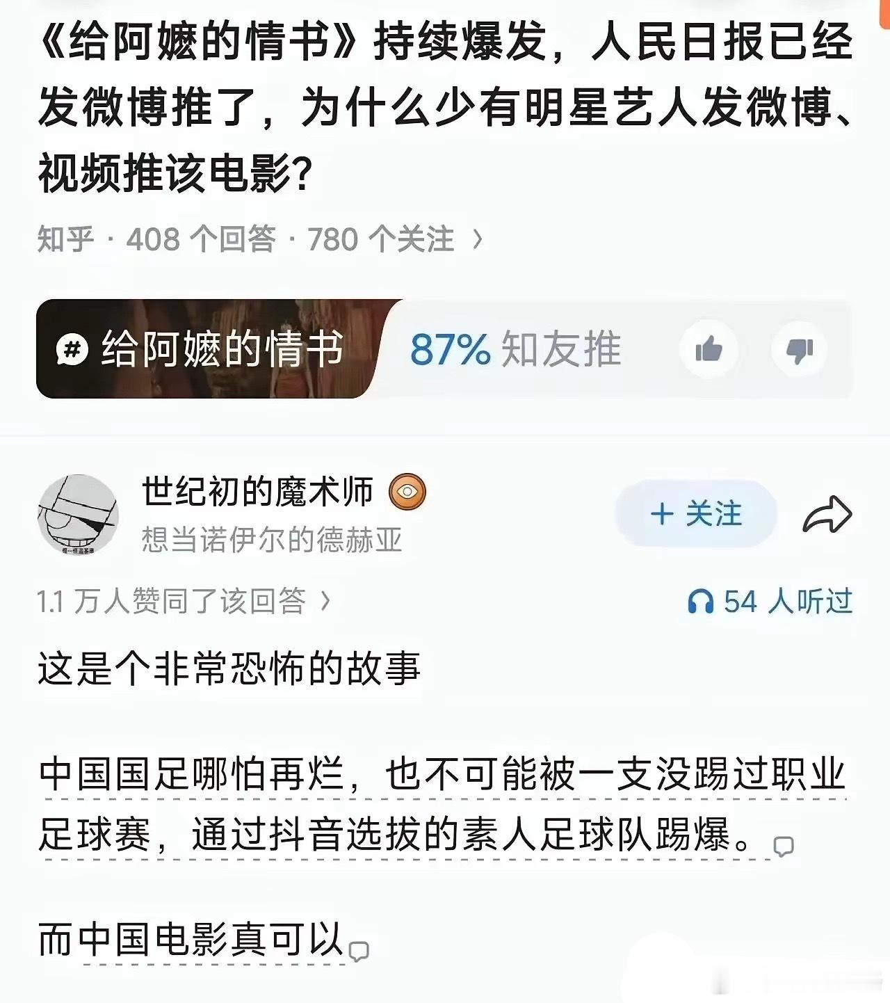 为什么没有明星艺人，娱乐圈的达卡出来支持《给阿嬷的情书》