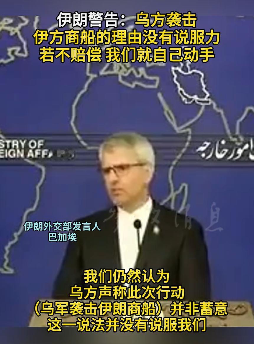 伊朗警告泽连斯基：如果乌克兰不赔偿，伊朗就自己动手了

7月25日发生的里海商船