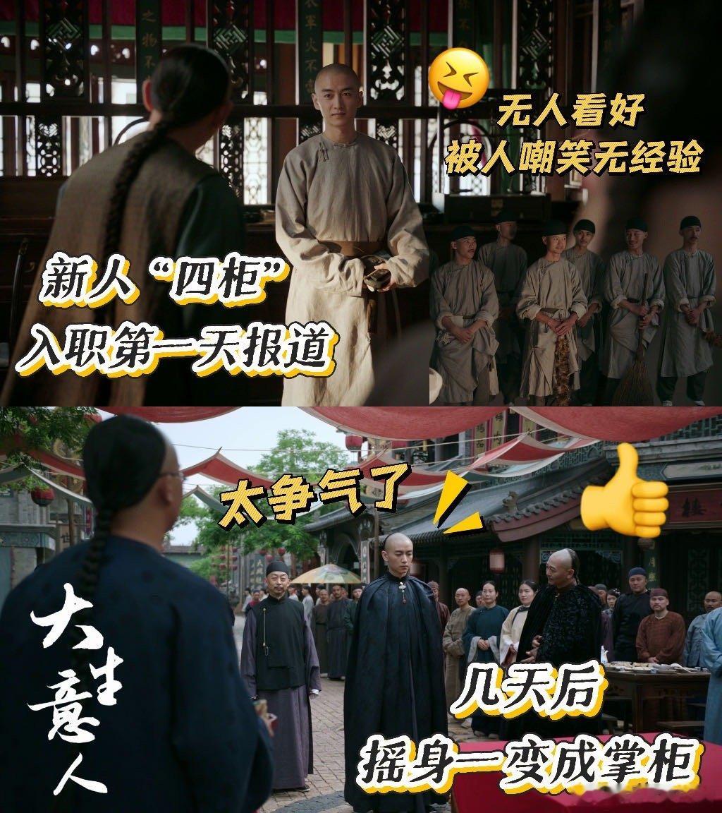 入职第1天都不看好偏偏我最争气 新人报到就遭冷遇，同事暗中使绊子、话里藏刀子，连